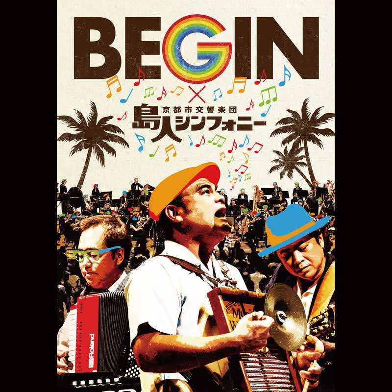 BEGIN[BEGIN×京都市交響楽団 島人シンフォニー：配信アルバム] / IMPERIAL RECORDS