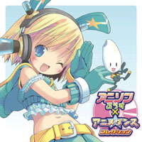 ニソンぷらす×アニメ☆ダンス コレクション ジャケット写真