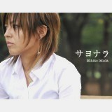 サヨナラ ジャケット写真