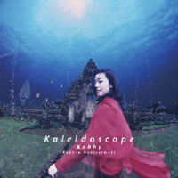 Kaleidoscope ジャケット写真