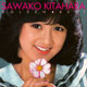 北原佐和子 ゴールデン★ベスト