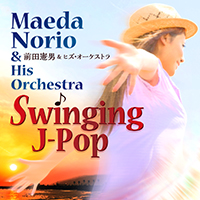 前田憲男&ヒズ・オーケストラ「Swinging J-Pop」 ジャケット写真