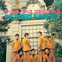 スパイダース'67～ザ・スパイダース・アルバム No.3 ジャケット写真