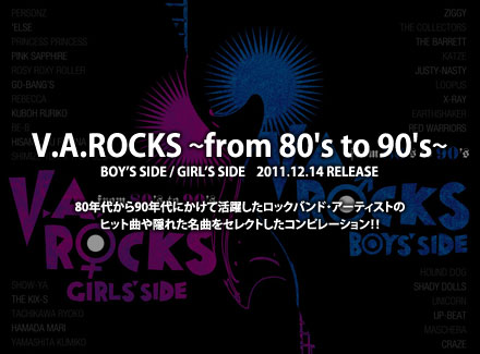 V.A.ROCKS ～from 80's to 90's～