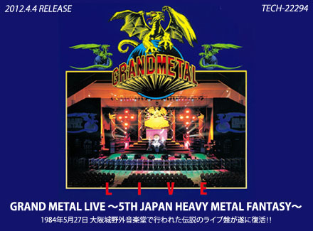GRAND METAL LIVE ～5TH JAPAN HEAVY METAL FANTASY～