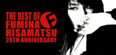 「The Best of Fumina Hisamatsu 20th anniversary」2010年7月21日(水)発売!