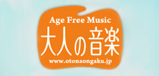 レコード会社15社合同キャンペーン 大人の音楽