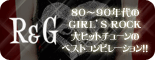 R&G～from 80's to 90's Rock & Girl Selection