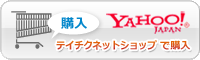���̏��i�� �e�C�`�N�l�b�g�V���b�v���t�[�X �ōw������