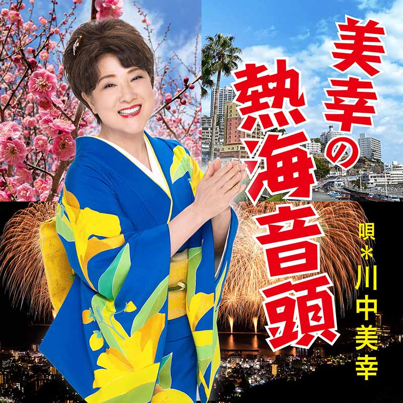 ジャケット写真