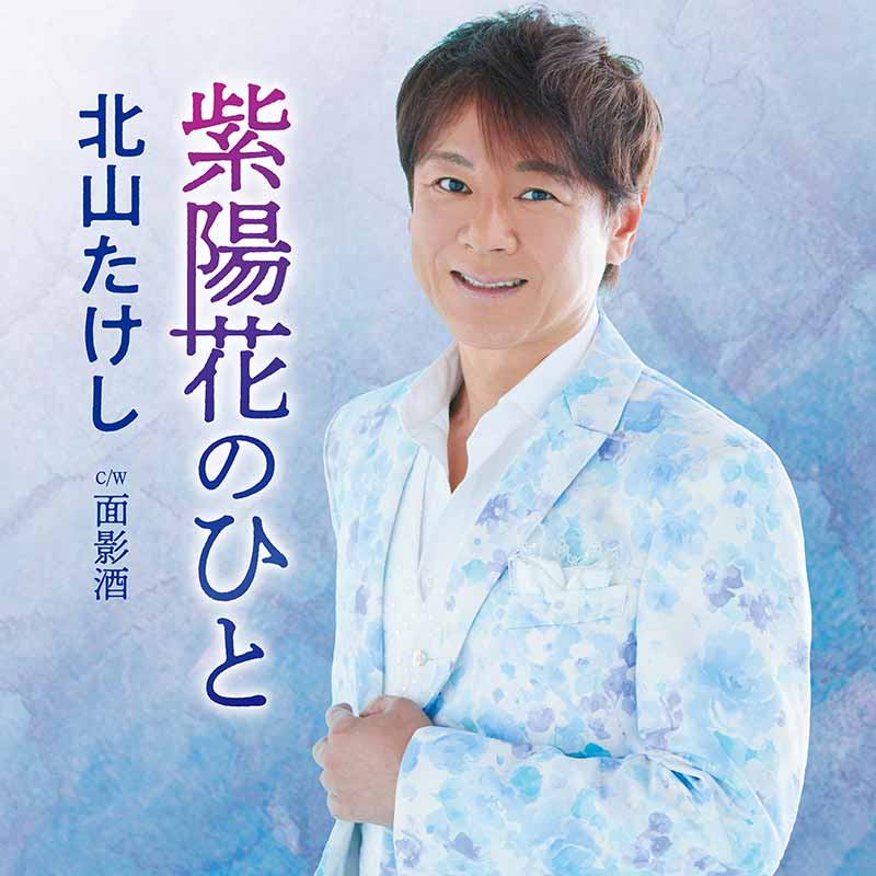 ジャケット
