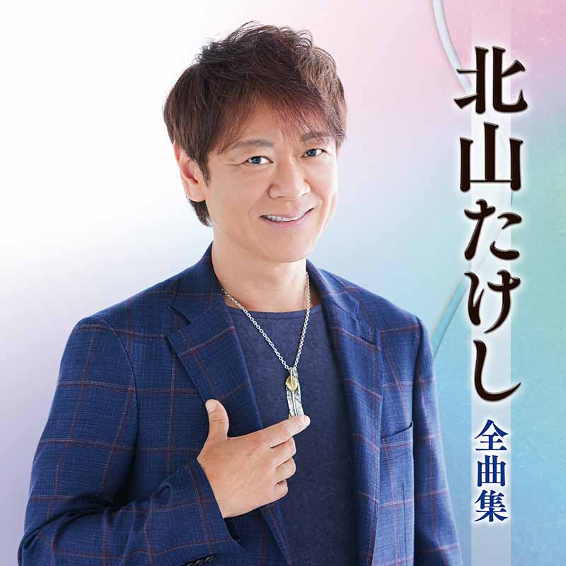 ジャケット写真