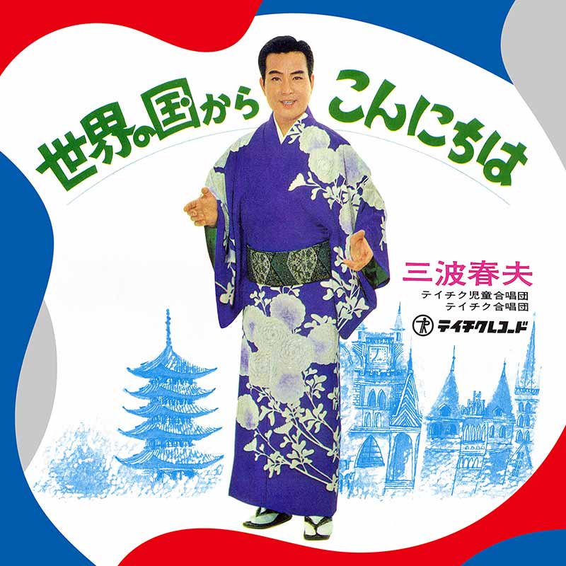 ジャケット写真