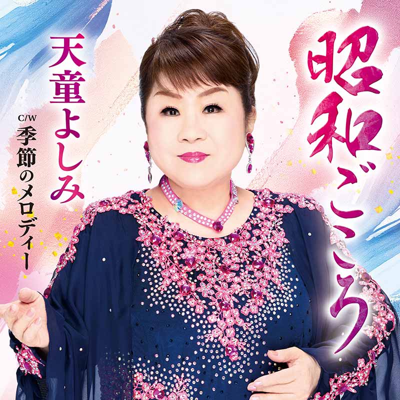ジャケット