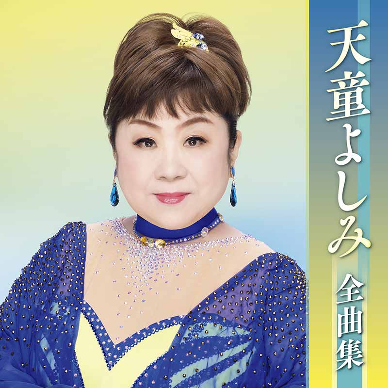 ジャケット写真