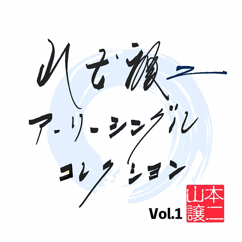 ジャケット写真