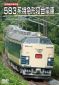 583系特急形寝台電車