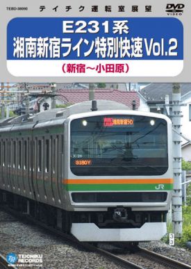 E231系湘南新宿ライン特別快速 Vol 2 Tebd 38090 テイチク鉄道ビデオ Dvd ブルーレイ
