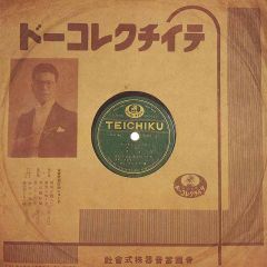 テイチクエンタテインメント 90周年 特設サイト［テイチク社史