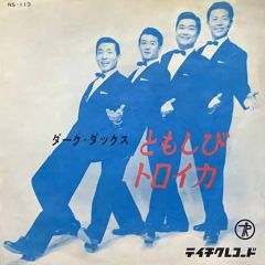 テイチクエンタテインメント 90周年 特設サイト［テイチク社史