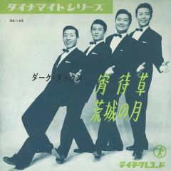 テイチクエンタテインメント 90周年 特設サイト［テイチク社史