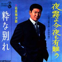 テイチクエンタテインメント 90周年 特設サイト［テイチク社史