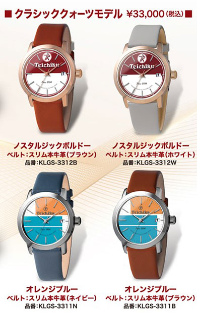 クラシッククォーツモデル