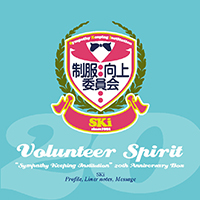 制服向上委員会［制服向上委員会 生誕20年祭記念BOX ボランティア