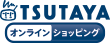 TSUTYA オンラインショッピング