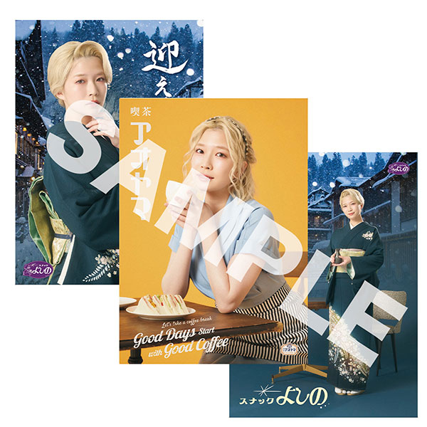 青山吉能（あおやまよしの） / IMPERIAL RECORDS