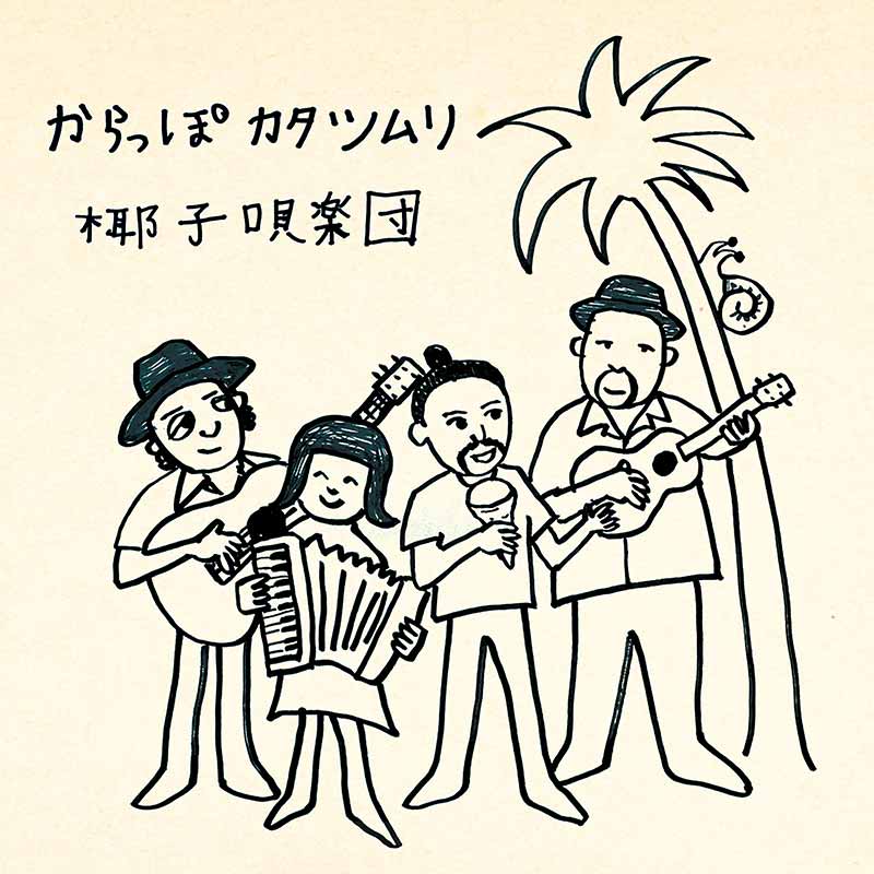 BEGIN［ディスコグラフィー］ / IMPERIAL RECORDS