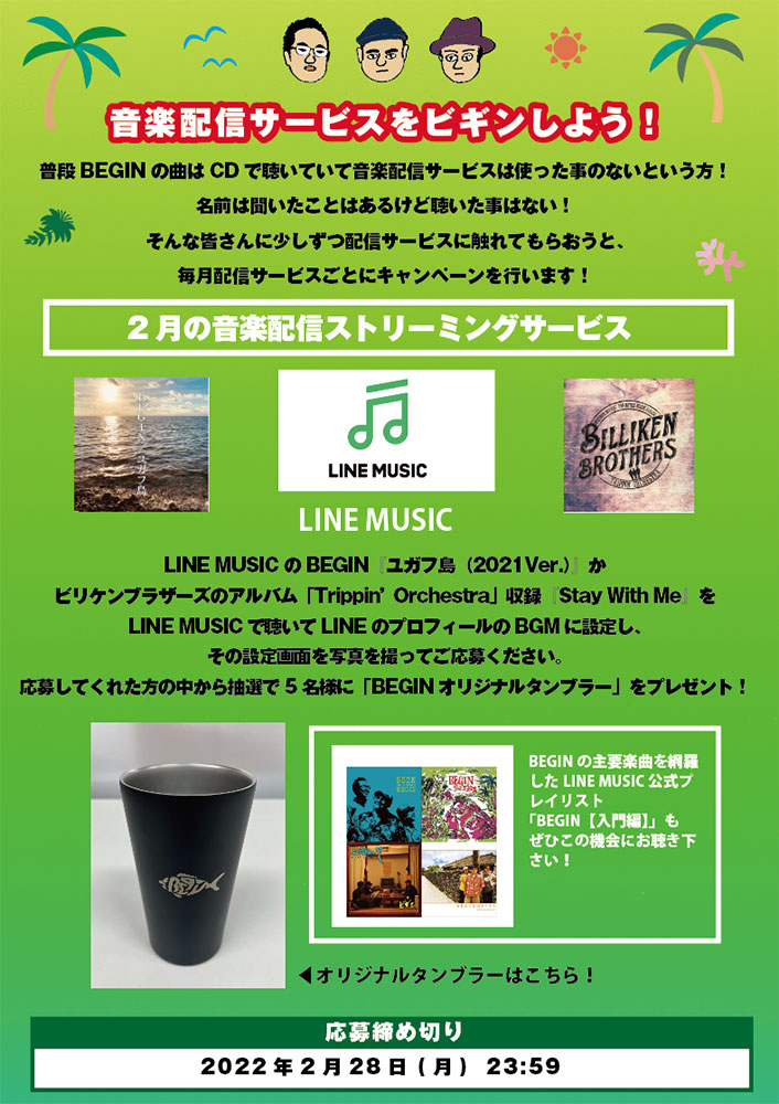 BEGIN / IMPERIAL RECORDS