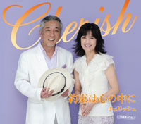 約束は心の中に ジャケット写真