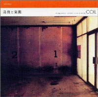 追放と楽園 ジャケット写真