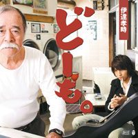 どーも。 ジャケット写真