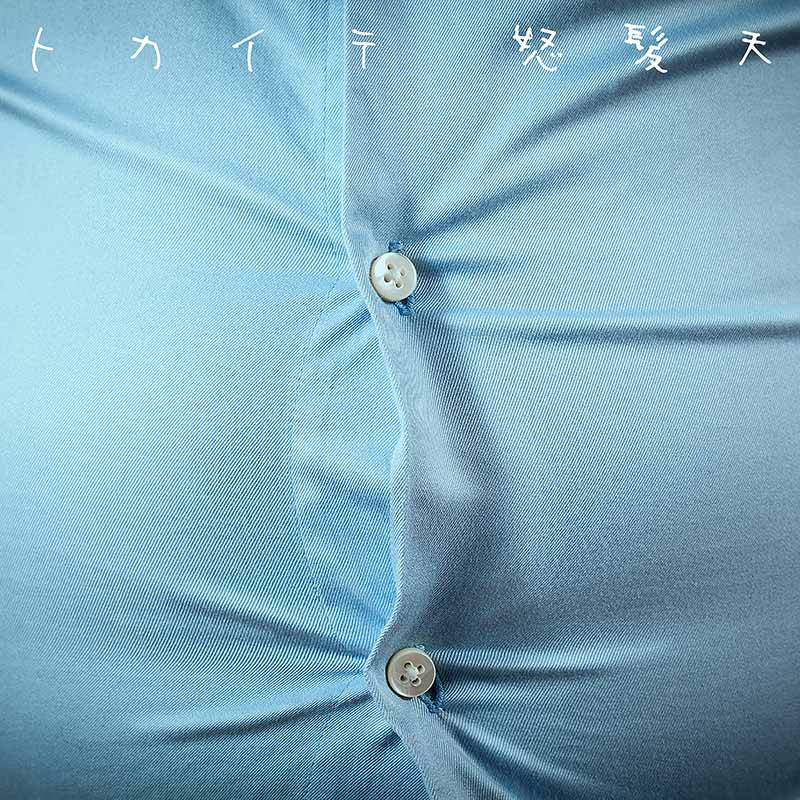 ジャケット写真