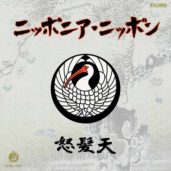 怒髪天［ニッポニア・ニッポン：TECI-1111］ / IMPERIAL RECORDS