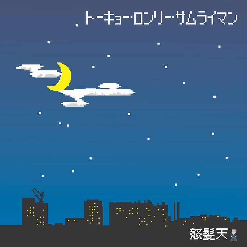 怒髪天 レコード 1988年　FIRST 怒髪天 レコード 1988年 FIRST