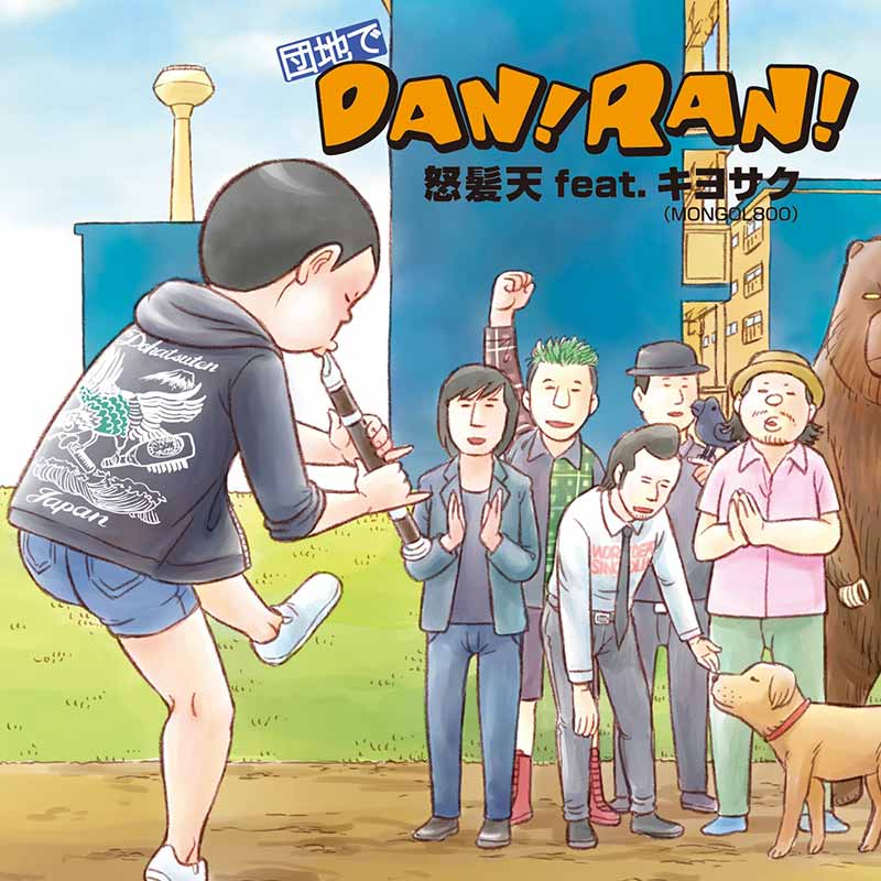 怒髪天［団地でDAN!RAN!：TECI-314］ / IMPERIAL RECORDS