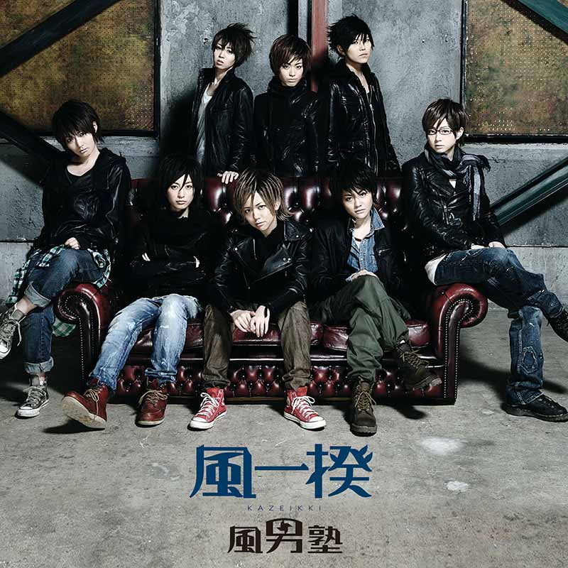 風男塾 生風ォト 風男塾（ふだんじゅく）［風一揆（流原蓮次 Ver.）：TECI-255