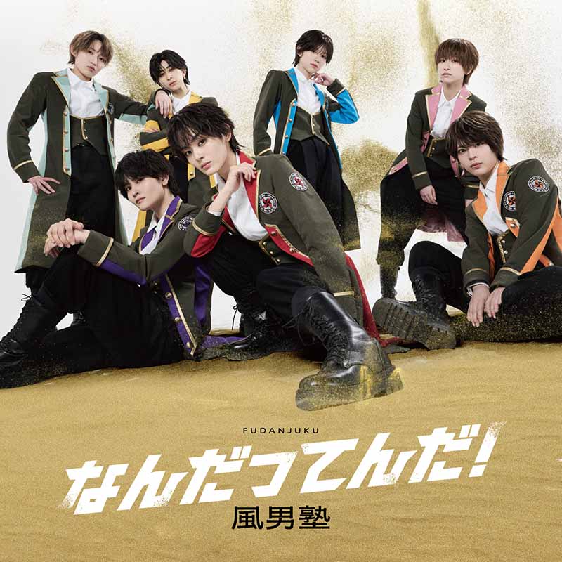 風男塾（ふだんじゅく） / IMPERIAL RECORDS