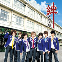 絆-キヅナ-(初回盤A)ジャケット写真