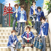 絆-キヅナ-(初回盤B)ジャケット写真