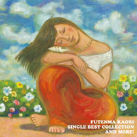 普天間かおりシングルベスト コレクション and more! ジャケット写真