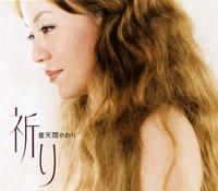 祈り ジャケット写真