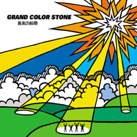 最高の瞬間 ジャケット写真