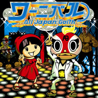 ワーニバル ジャケット写真