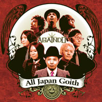 AGAINDO ジャケット写真