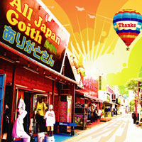 ありがとさん ジャケット写真