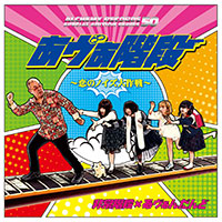 ジャケット写真